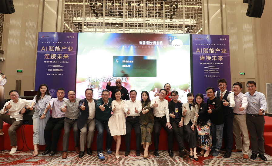 AI communication conference (图1)