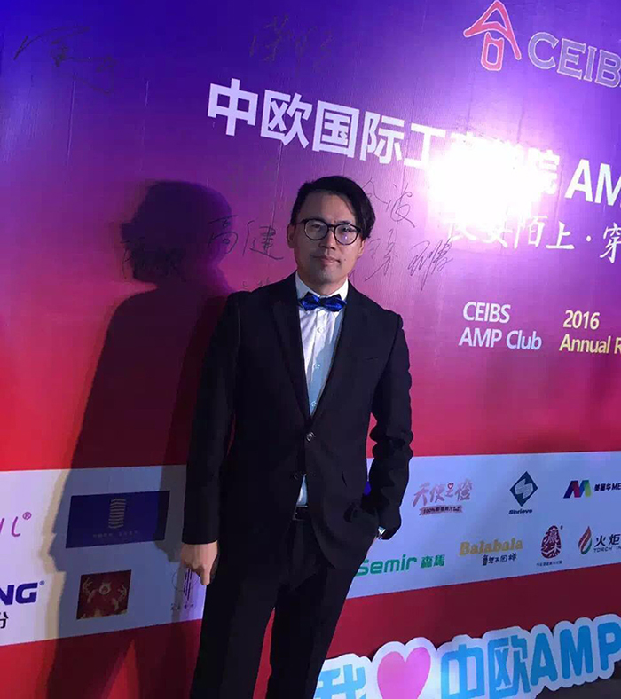 恒雄香料创始人Sam参加中欧国际工商学院AMP俱乐部年度盛会 (图3)