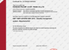 Kunshan P&A Has Successfully Obtained ISO9001 Certification!