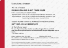 Successfully passed ISO quality management system certification